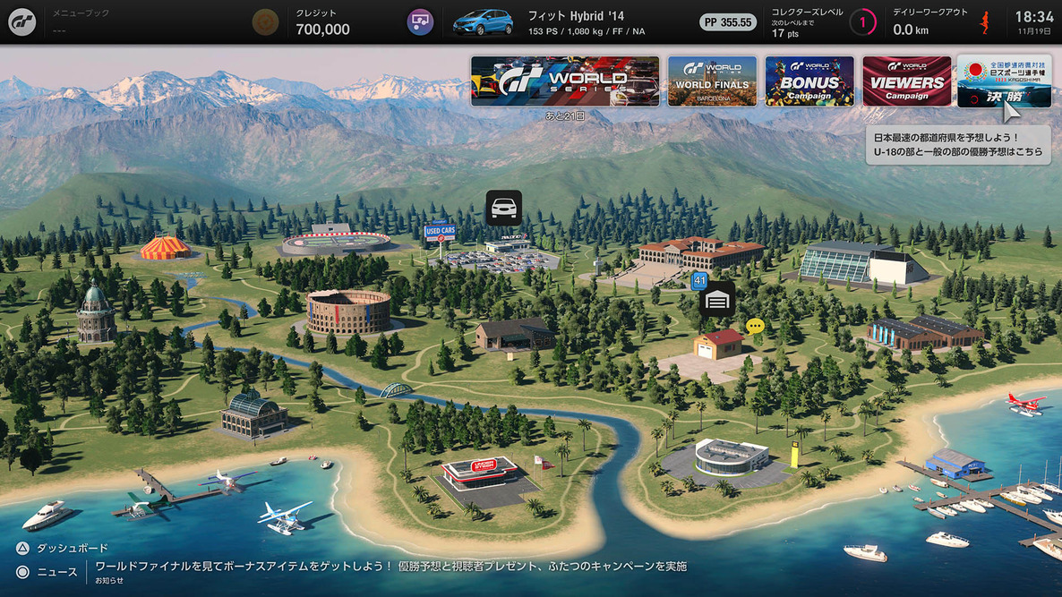 『グランツーリスモ７』ゲーム内マップ画面右上にあるキャンペーン告知パネルからアクセス
