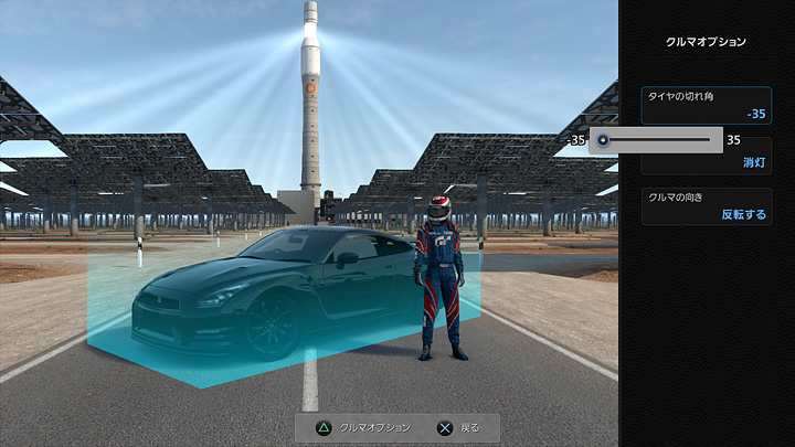 オブジェクトの移動