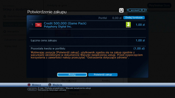 ショッピングカート画面