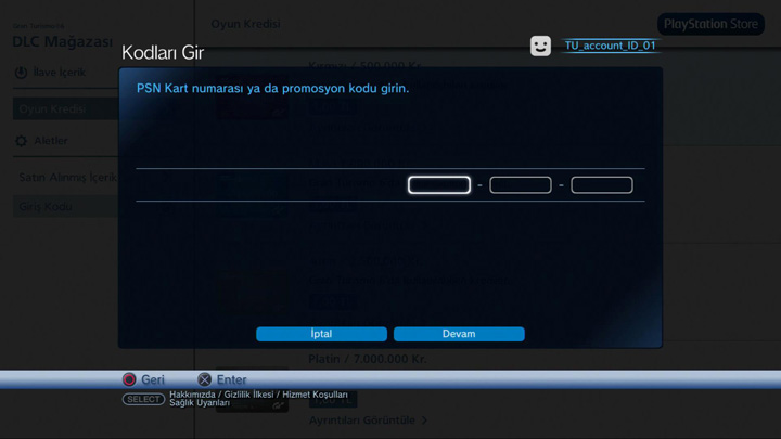 コード番号入力画面