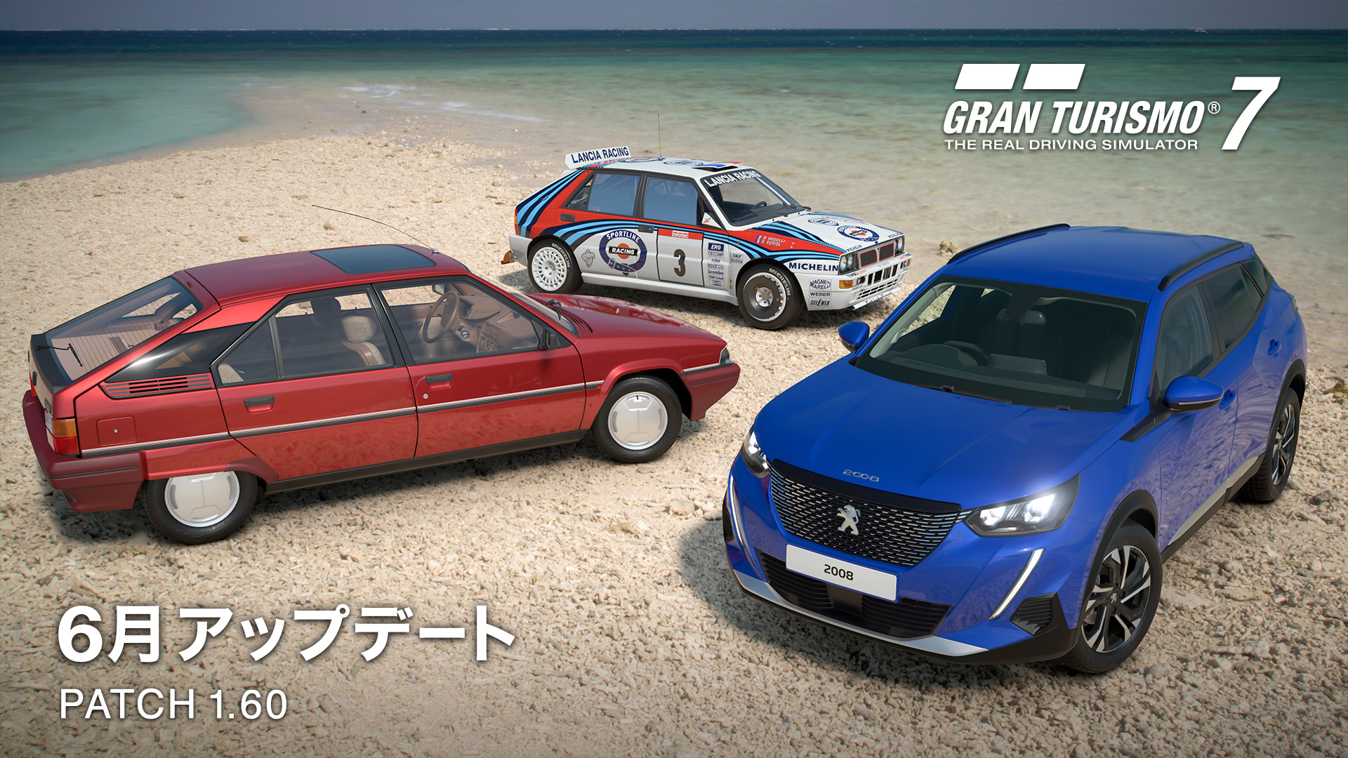 歴史に残るラリーカーなど3台の新車種を追加。『グランツーリスモ7