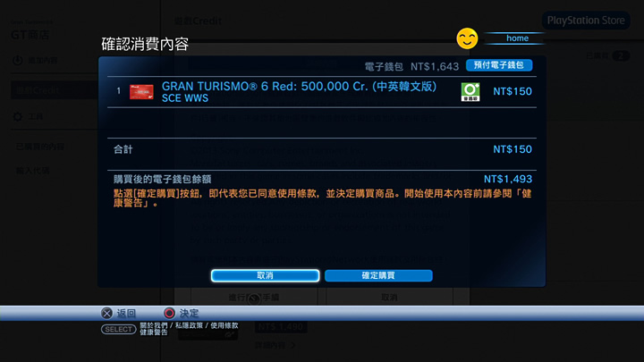 ショッピングカート画面