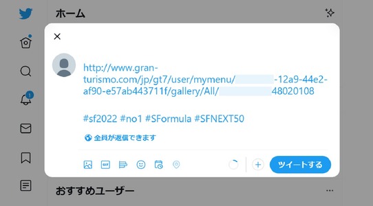 9．マイページにサインインができたら、マイページ内の [ギャラリー] を選択し、ゲーム内でシェアしたスタイルを選択、画面下にある「ツイート」ボタンを押して、エントリー用のハッシュタグ「#sf2022」「#カーナンバー」「#SFormula」「#SFNEXT50」4つを入れて、応募完了です！