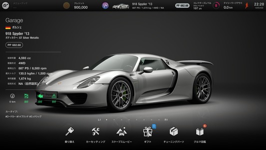 2．[ガレージ] > [ギフト]に行き、一覧のから「Michelin Time Trial の参加特典です」を選択してください。