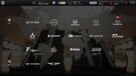 1．ワールドマップからブランドセントラルに行き、[アジア・パシフィック] を押して、 [スーパーフォーミュラ] を選択します。