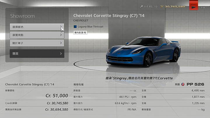 ショールーム画面