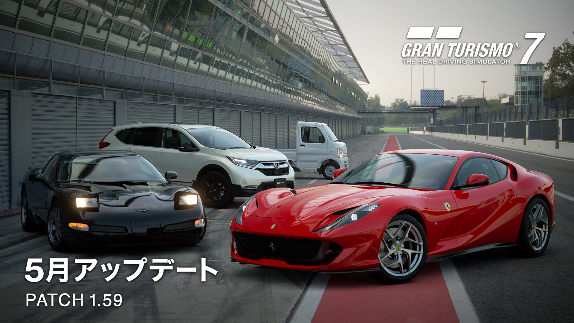 幅広いジャンルから4台の新車種を追加。『グランツーリスモ7