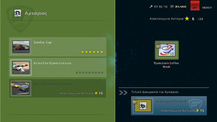 入門クラス画面