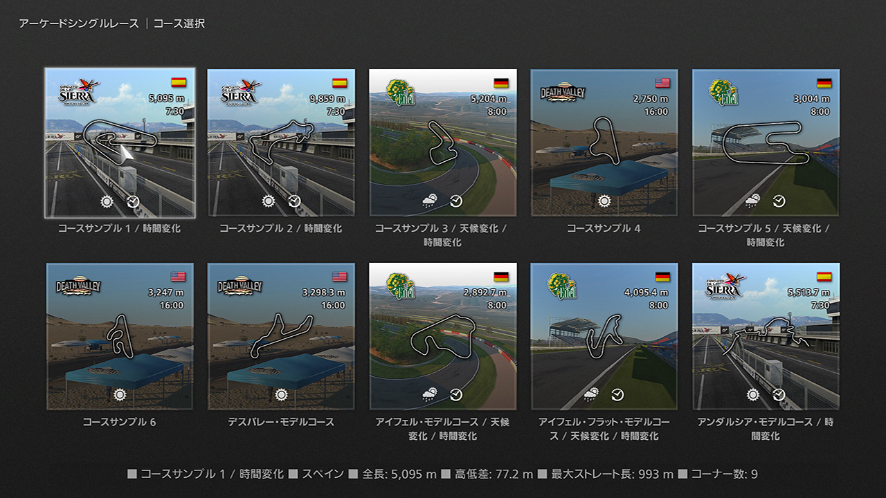 Gt6 Track Path Editer グランツーリスモ ドットコム