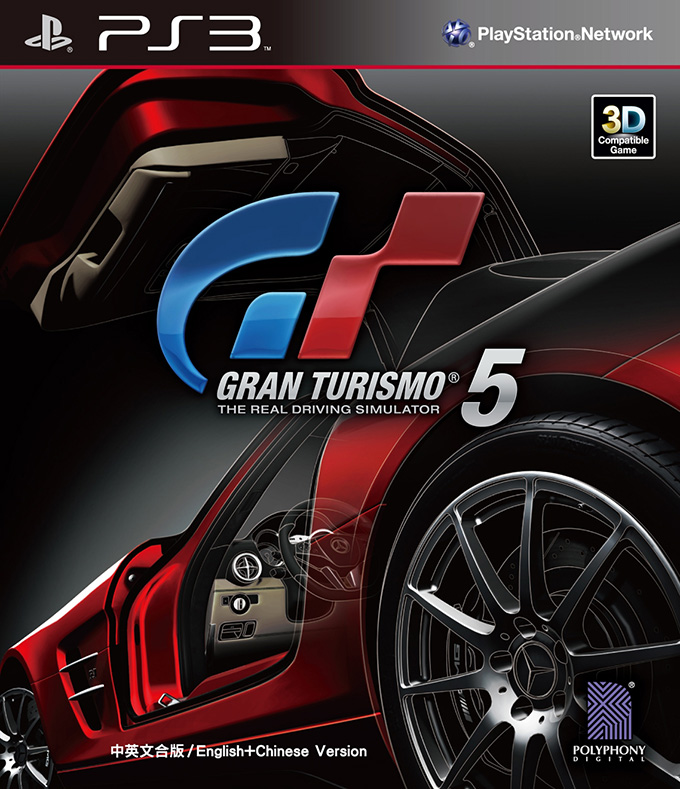 Gran Turismo 5 guide