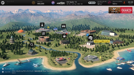 1．ランキング登録をしたPlayStation™Network用アカウントを使って『グランツーリスモ７』を起動し、[ワールドマップ] から [ガレージ] に行きます。