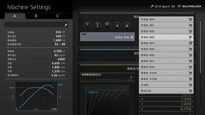 セッティングのプルダウン
