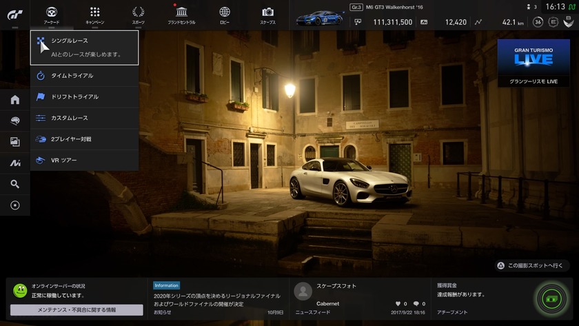 Online Manual Gran Turismo Sport