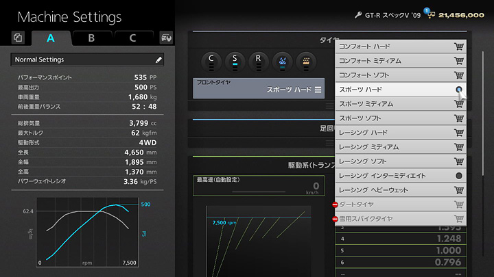 セッティングのプルダウン