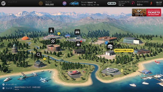 1．ランキング登録をしたPlayStation™Network用アカウントを使って『グランツーリスモ７』を起動し、[ワールドマップ] から [ガレージ] に行きます。