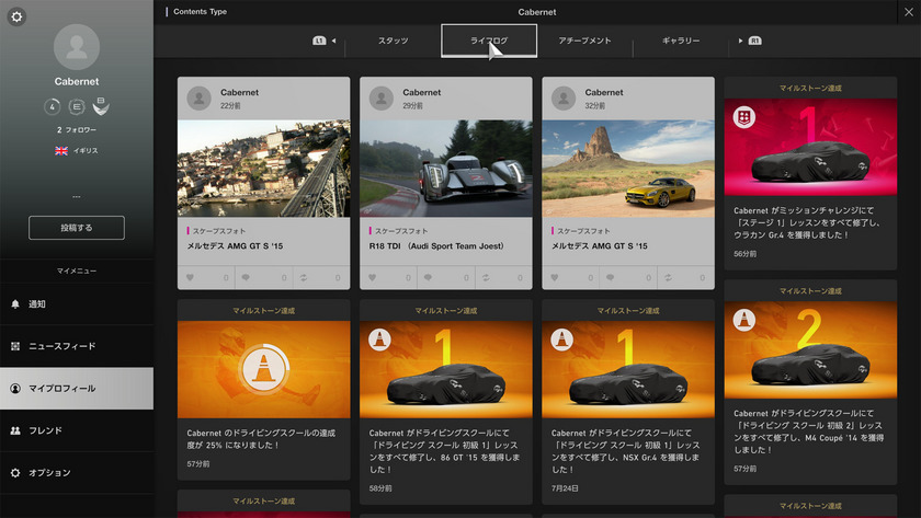Online Manual Gran Turismo Sport