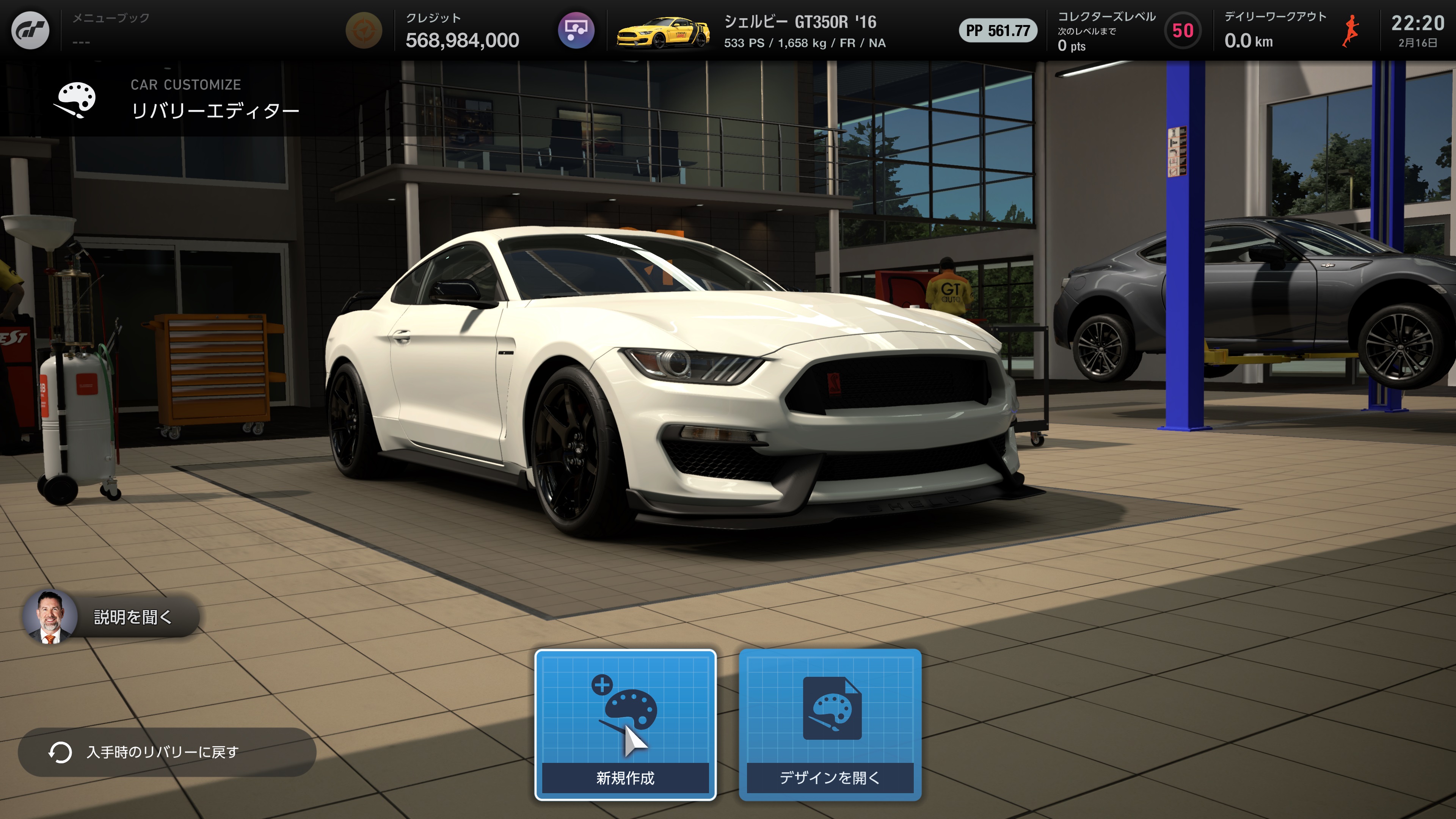 グランツーリスモ７ オンラインマニュアル グランツーリスモ ドットコム