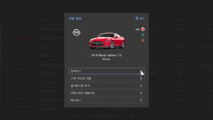 차량 상세 정보 화면