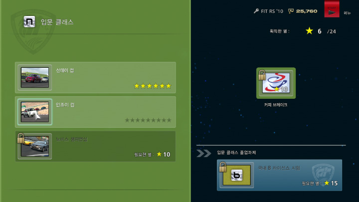 입문 클래스 화면