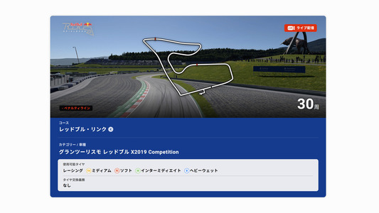 特設サイト：レース情報ページ