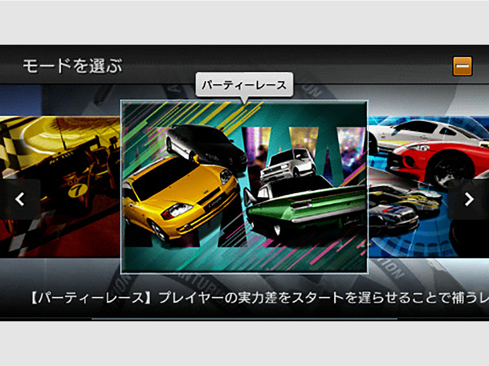 Gran Turismo for PSP® - グランツーリスモ・ドットコム