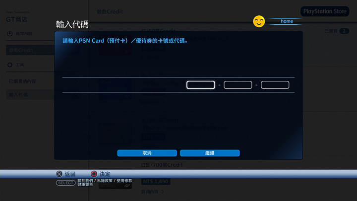 コード番号入力画面