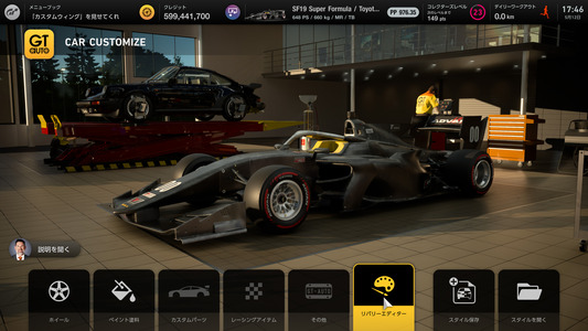 4．カーカスタマイズを選択したら、メニューにある [リバリーエディター] を選択します。リバリーエディターを選んだら、[新規作成] を押し、リバリーデザインを始めます。