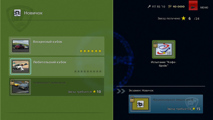 入門クラス画面