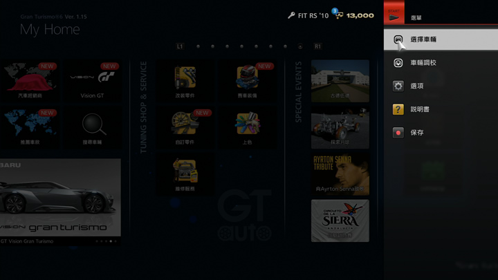 メニューの表示