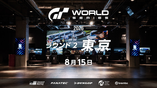 ラウンド2 &ndash; 東京　８月15日　※観戦チケットの販売は行いません。