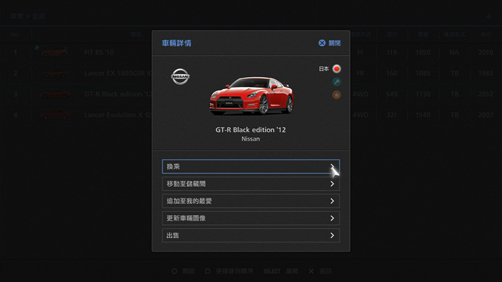 クルマ詳細画像