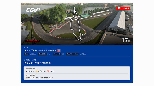 特設サイト：レース情報ページ
