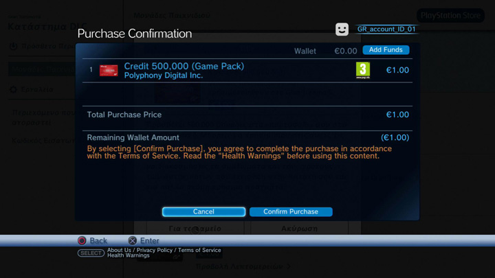 ショッピングカート画面