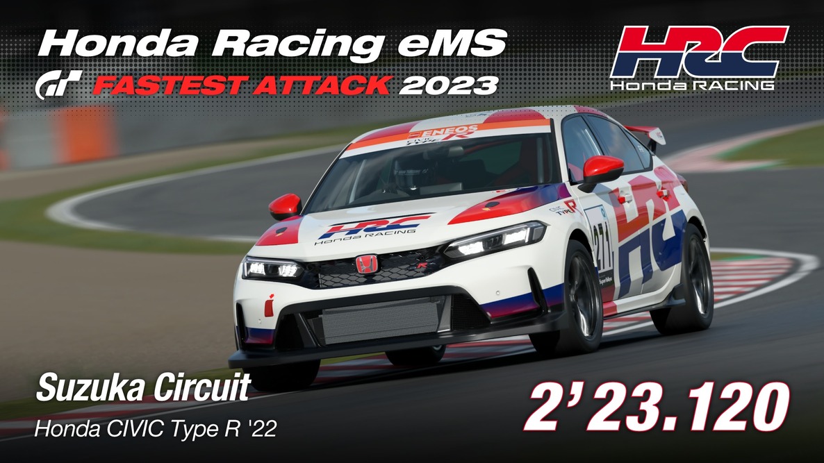 The U17 Class qualifying time of ‘2 minutes 23.120 seconds’ is the real-life lap record as of April 2022 (source: Honda) for a front-wheel drive car at Suzuka Circuit in Japan. It was set in April 2022 during testing for the Civic Type R (FL5)