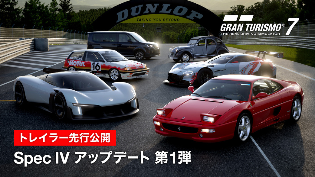 グランツーリスモ・ドットコム