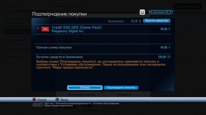 ショッピングカート画面