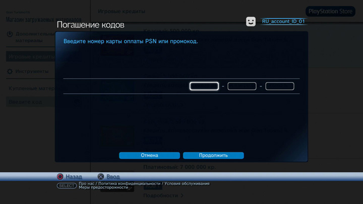 コード番号入力画面