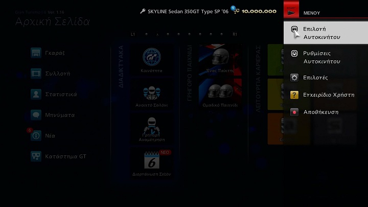 メニューの表示