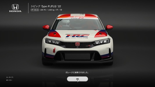 4．クルマの納車演出ののち、ガレージに届けられます。