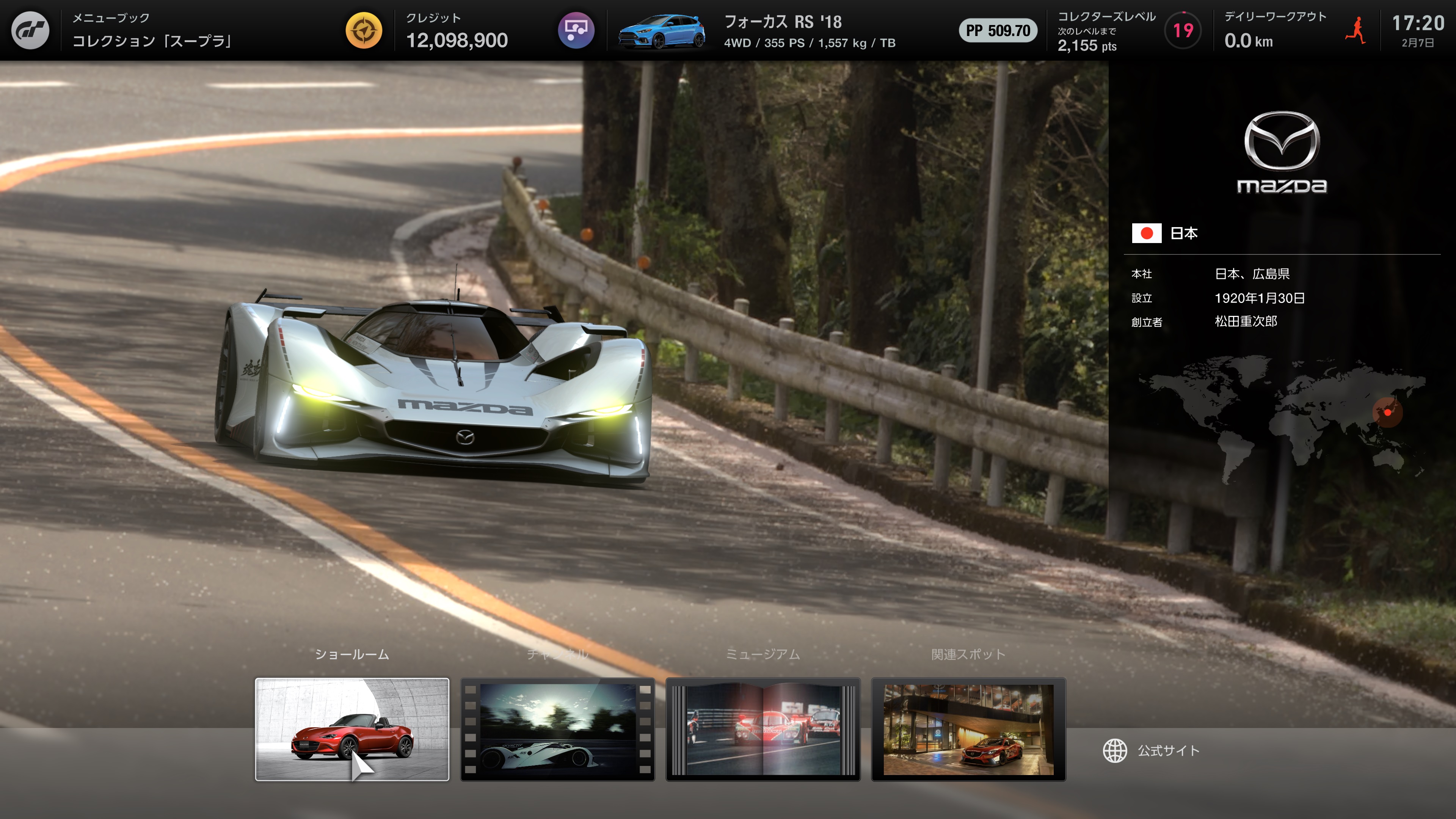 グランツーリスモ７ オンラインマニュアル グランツーリスモ ドットコム