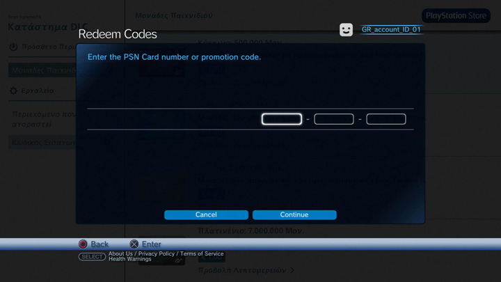 コード番号入力画面