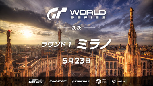 ラウンド1 - ミラノ　５月23日