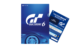 『グランツーリスモ６』 オリジナルクリアファイル＆カスタムテーマセット